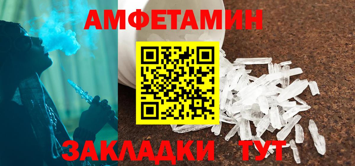 Советская Гавань  АМФ  АМФЕТАМИН  Амфетамин Розовый  площадка какой сайт  Вход с VPN 