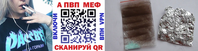 Альфа ПВП мука Советская Гавань