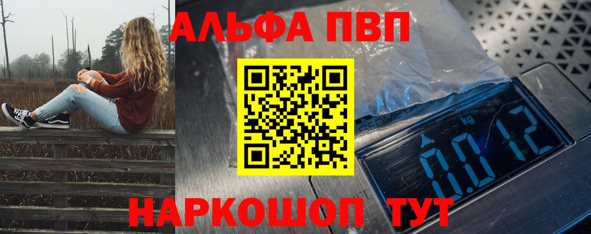 A-PVP Crystall  Вход с VPN  Советская Гавань  APVP  A-PVP кристаллы  APVP кристаллы 