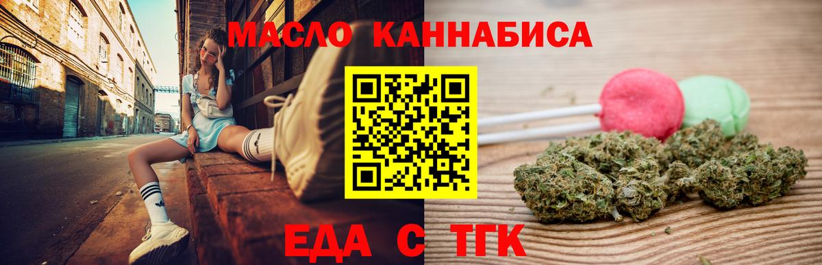 Cannafood марихуана  Вход с VPN  Советская Гавань 
