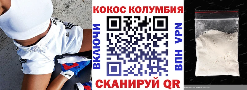 Cocaine Fish Scale Советская Гавань