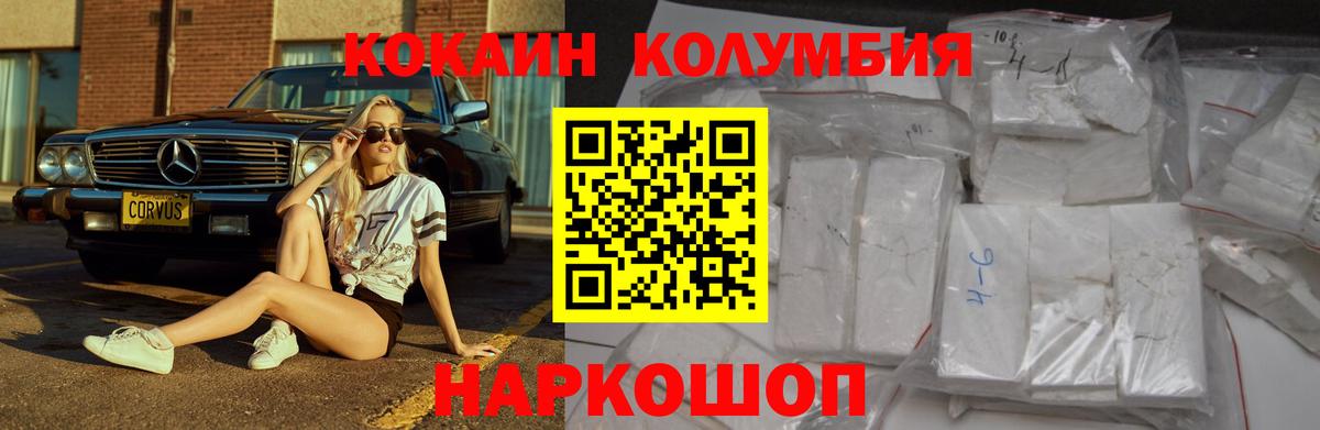 Советская Гавань  Кокаин VHQ  КОКАИН 98%  Вход с VPN 
