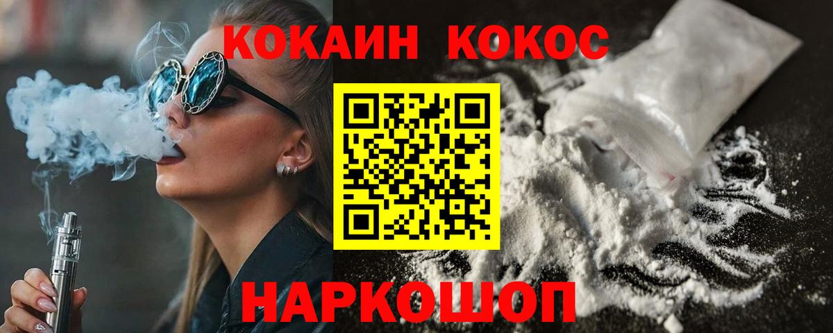 COCAIN VHQ Советская Гавань