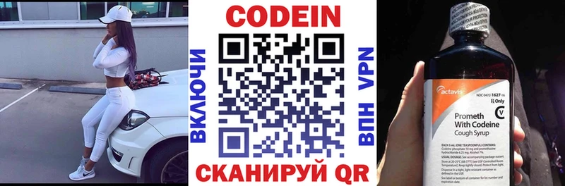 Кодеиновый сироп Lean Purple Drank  Советская Гавань 