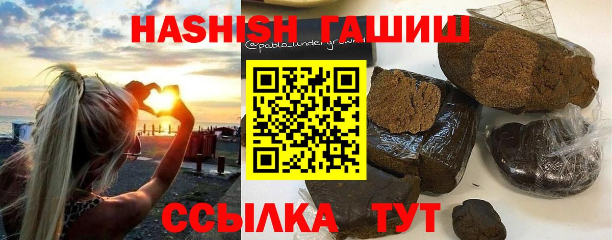 ГАШ Cannabis  ГАШ  Советская Гавань  ГАШ гашик  Вход с VPN 