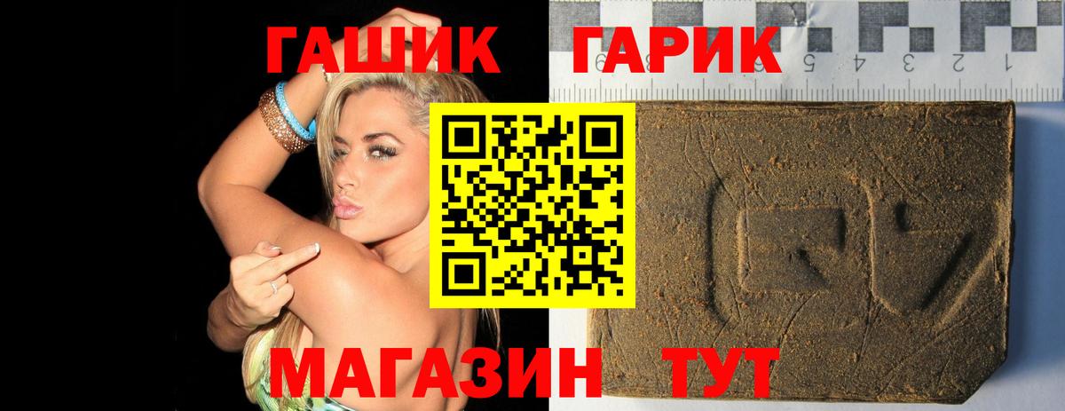 Гашиш хэш Советская Гавань