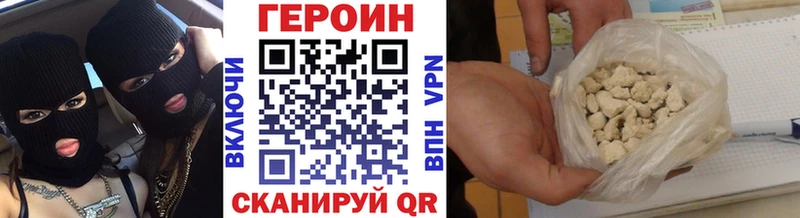 ГЕРОИН хмурый  Советская Гавань 