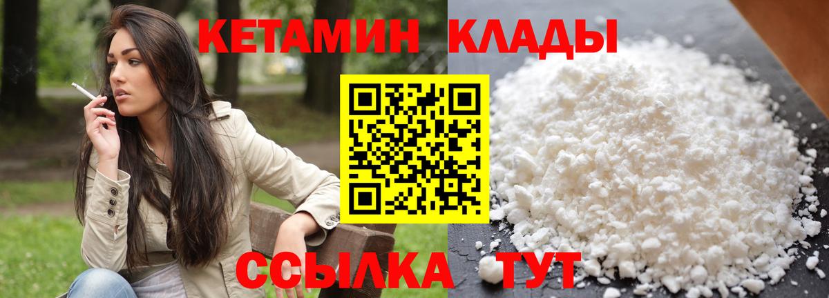 Советская Гавань  Кетамин ketamine  Кетамин ketamine  Вход с VPN 