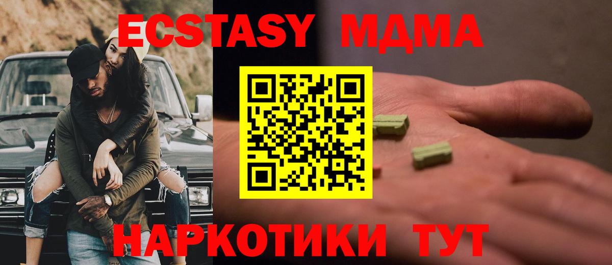 MDMA crystal  MDMA молли  Советская Гавань  Вход с VPN 