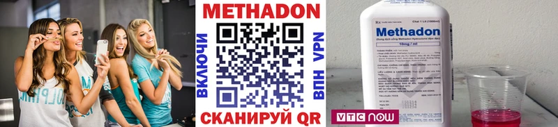 Метадон VHQ  МЕГА зеркало  Советская Гавань 