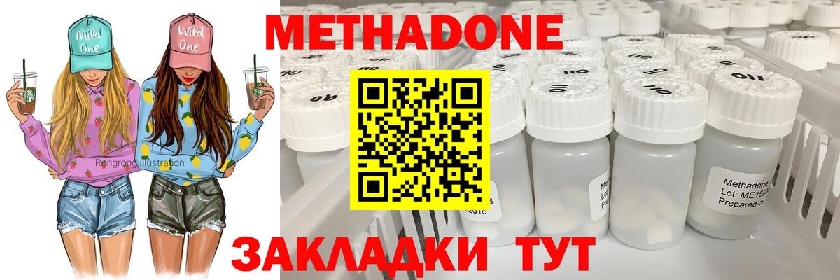 Советская Гавань  МЕТАДОН белоснежный  МЕТАДОН methadone  Вход с VPN 