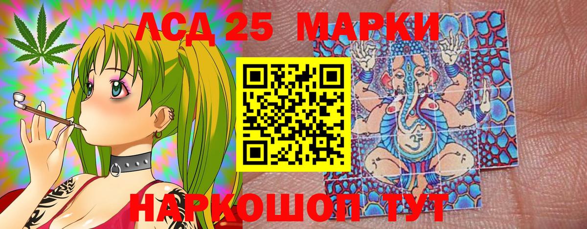 Конопля Советская Гавань
