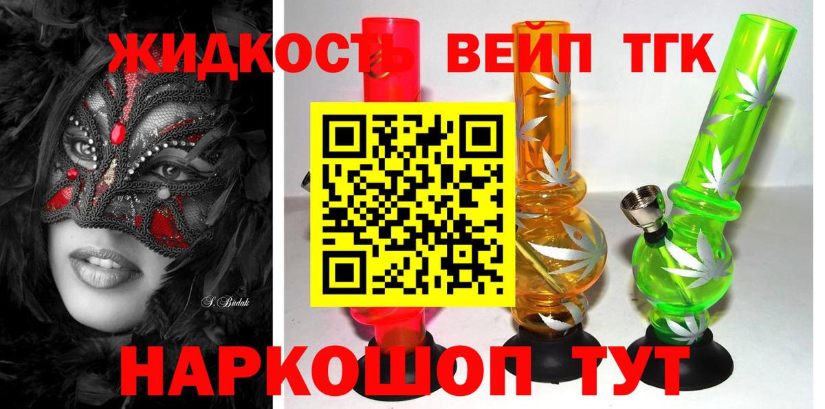 Дистиллят ТГК концентрат Советская Гавань