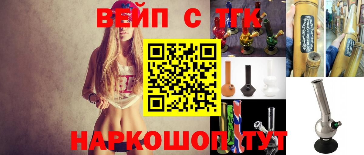 Дистиллят ТГК вейп  ТГК гашишное масло  Вход с VPN  где найти   Советская Гавань 